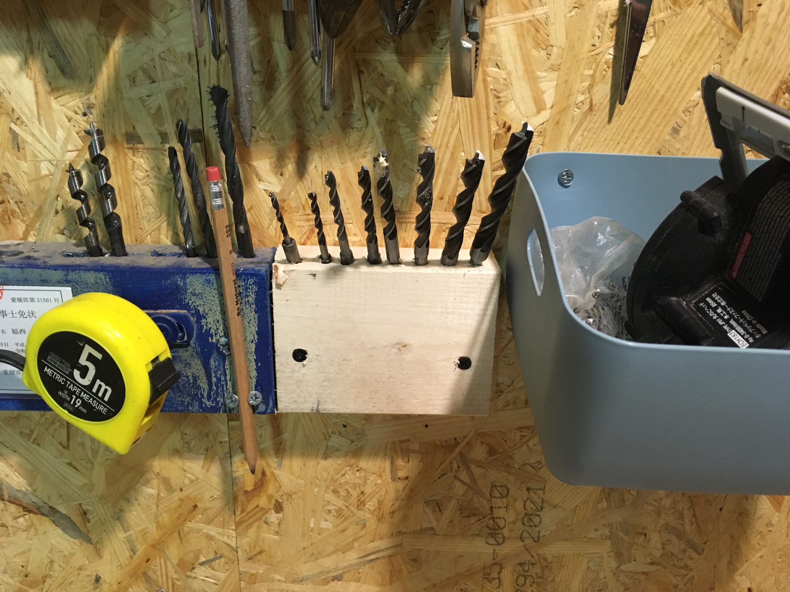 ドリルビットホルダー